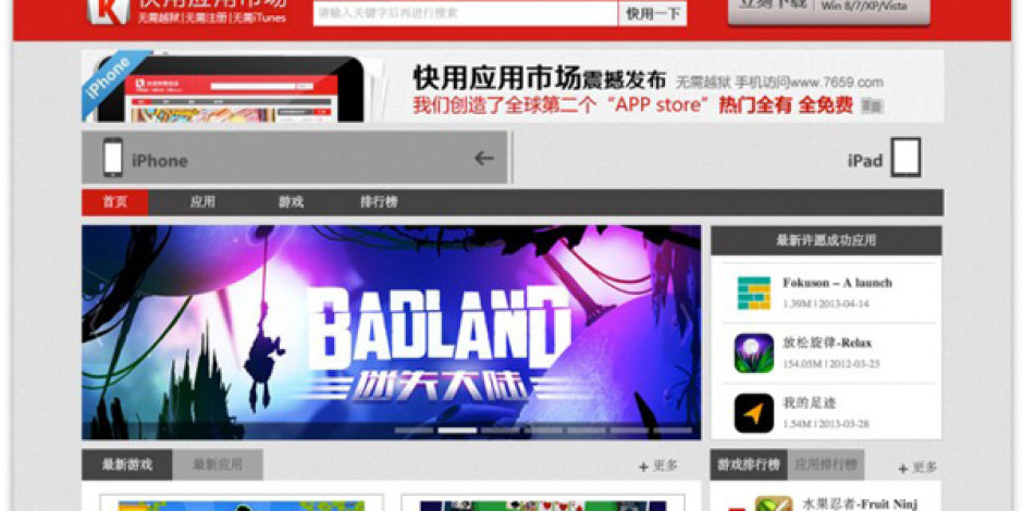 Çinli Hackerlardan Korsan App Store