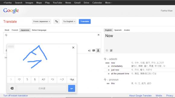 GoogleTranslateHandwriting