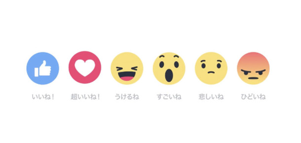Facebook’un yeni emojilerini kullanan ülkelere yenileri eklendi