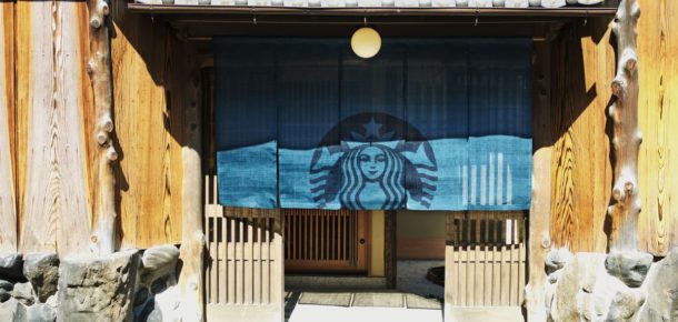Starbucks’ın yeni şubesi 100 yıllık bir Japon evi